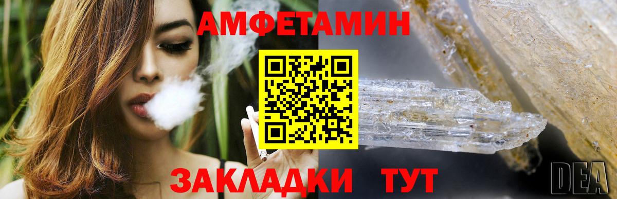 Амфетамин Premium Саратов