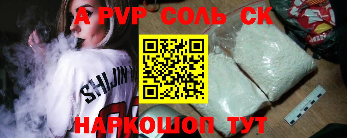Саратов  Alfa_PVP  Вход с VPN  APVP кристаллы  APVP крисы CK  Alpha PVP кристаллы 