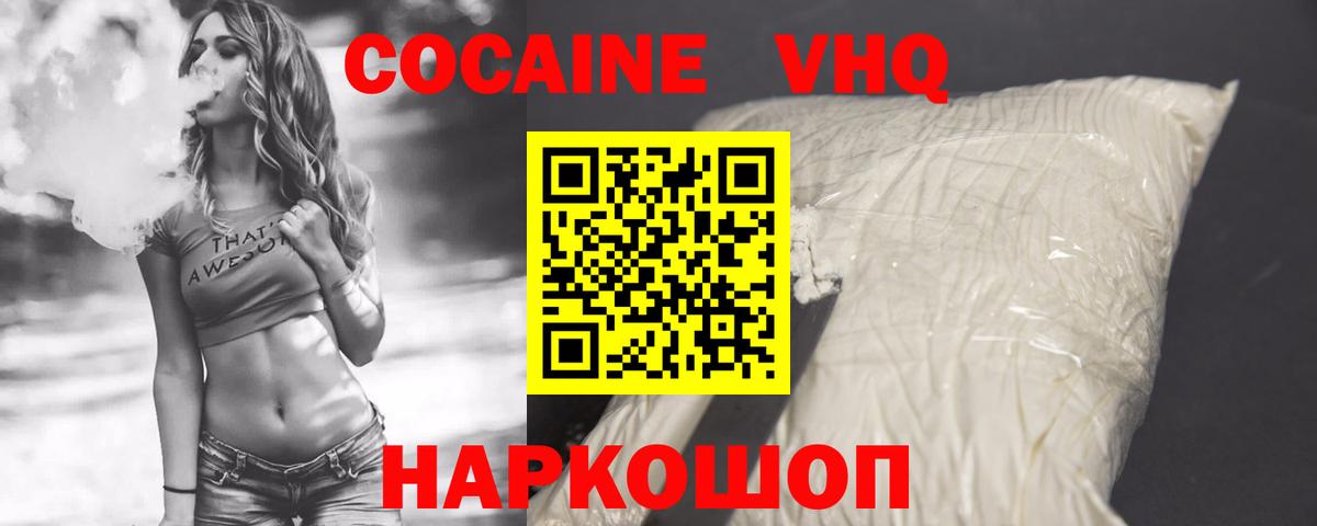 Саратов  COCAIN Эквадор  Cocaine Fish Scale  Вход с VPN 
