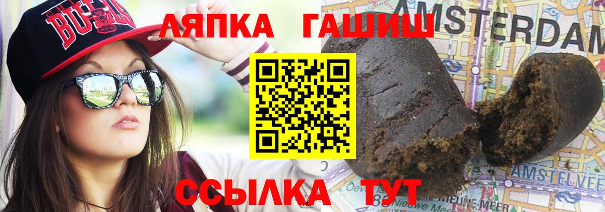 ГАШИШ Ice-O-Lator  Вход с VPN  Саратов 