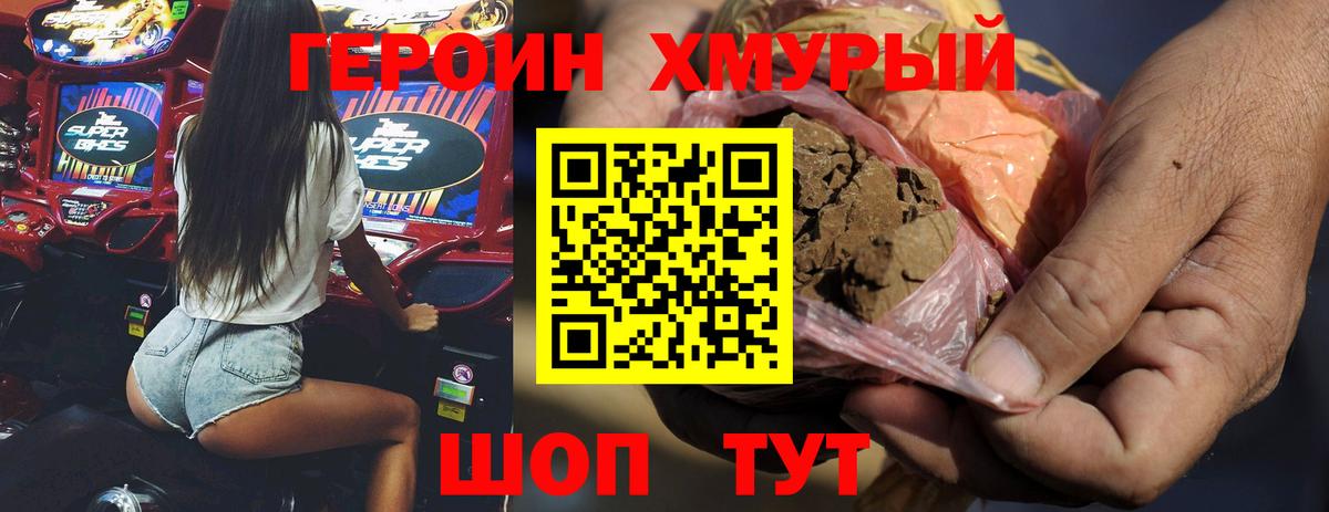 ГЕРОИН герыч Саратов