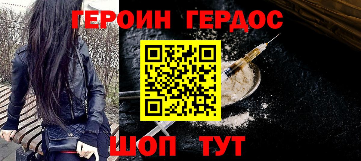 ГЕРОИН  Вход с VPN  Саратов  Героин афганец 