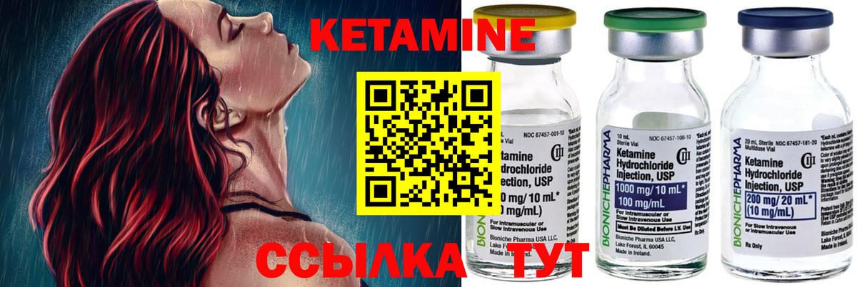 КЕТАМИН ketamine Саратов