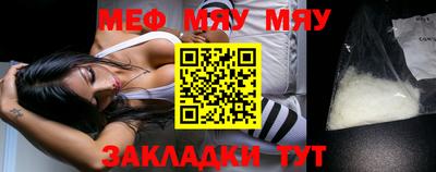 мяу мяу мука Будённовск