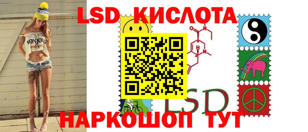 LSD-25 экстази ecstasy  Вход с VPN  LSD-25 экстази  Саратов  ЛСД экстази ecstasy 