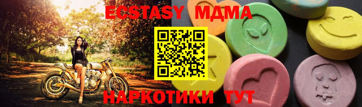 MDMA кристаллы Саратов