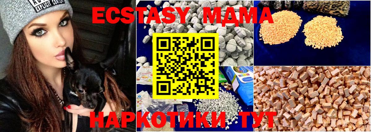 МДМА crystal  Вход с VPN  Саратов  МДМА кристаллы 