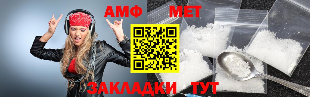 МЕТАМФЕТАМИН мет  Вход с VPN  Саратов 