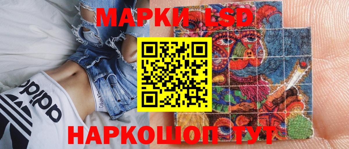Саратов  Наркотические марки 1,5мг  Марки NBOMe  Вход с VPN  Наркотические марки 1,5мг 