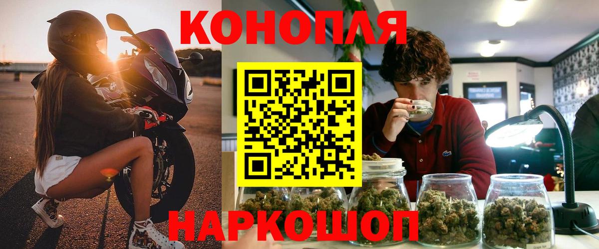 Саратов  Бошки марихуана AK-47  Вход с VPN  Канабис SATIVA & INDICA  Канабис OG Kush 